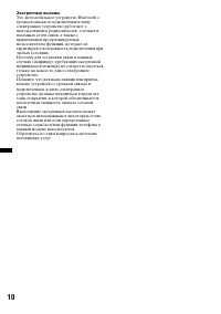 Страница 10