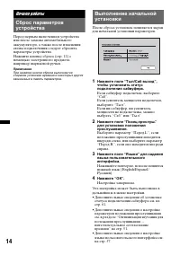 Страница 14