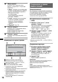 Страница 16