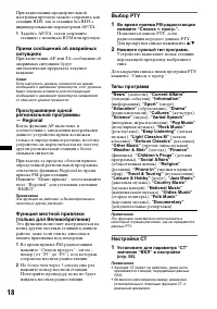 Страница 18