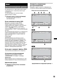 Страница 19