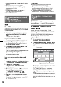 Страница 22