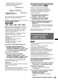 Страница 23