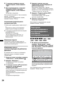 Страница 24