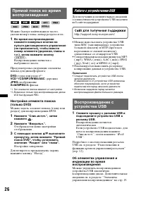 Страница 26