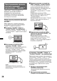 Страница 28