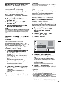 Страница 29