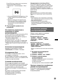Страница 33
