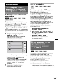 Страница 35