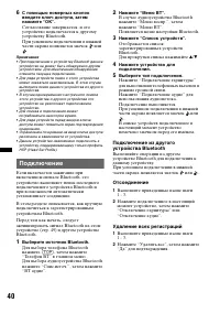 Страница 40