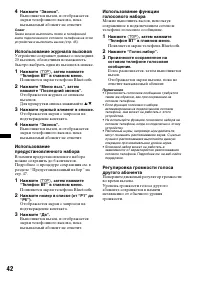 Страница 42