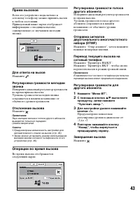 Страница 43