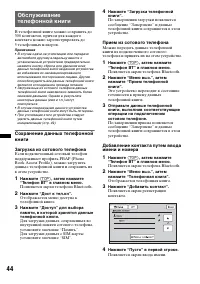 Страница 44