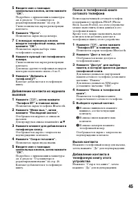 Страница 45