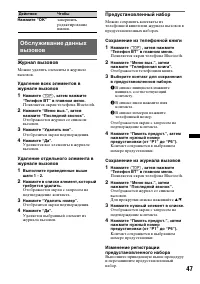 Страница 47