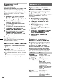 Страница 48
