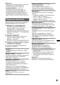 Страница 49