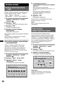 Страница 50
