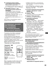 Страница 51