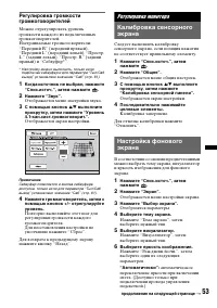 Страница 53