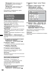 Страница 54