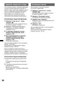 Страница 66