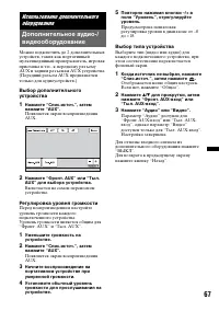 Страница 67