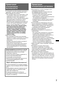 Страница 7