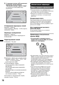 Страница 70