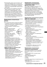 Страница 71