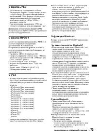 Страница 73