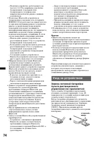 Страница 74