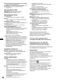 Страница 76