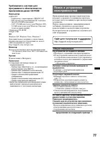 Страница 77