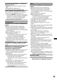 Страница 79