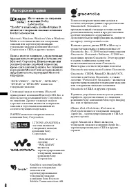 Страница 8