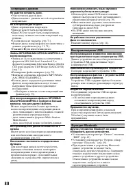 Страница 80