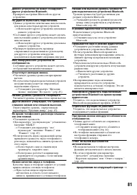 Страница 81