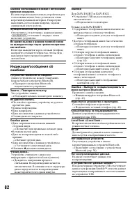 Страница 82