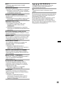 Страница 83