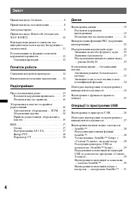 Страница 90