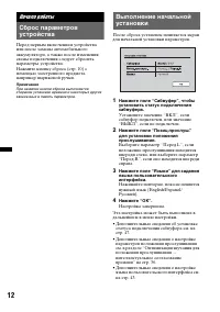 Страница 12