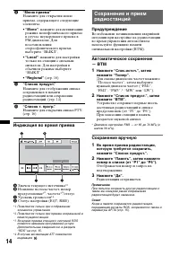 Страница 14
