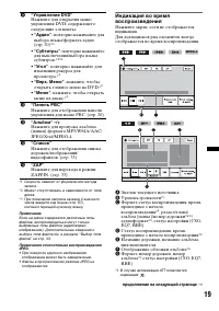 Страница 19