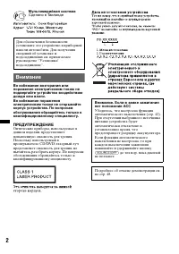 Страница 2