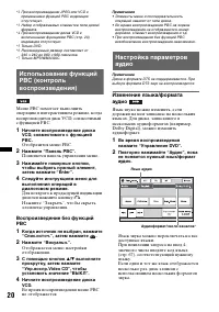 Страница 20