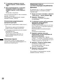 Страница 22