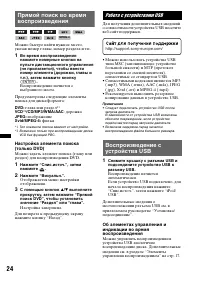 Страница 24