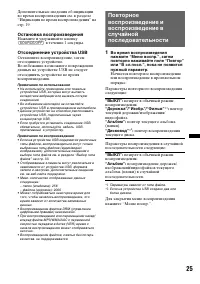 Страница 25