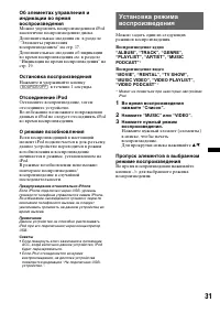 Страница 31